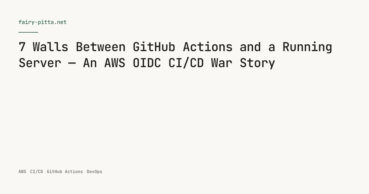 7 Walls Between GitHub Actions and a Running Server — An AWS OIDC CI/CD War Story